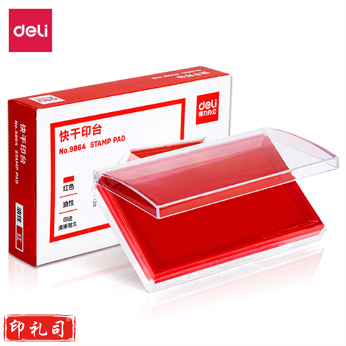 得力 9864 方形透明外壳快干印台 12个/盒 (红色)(单位 个)