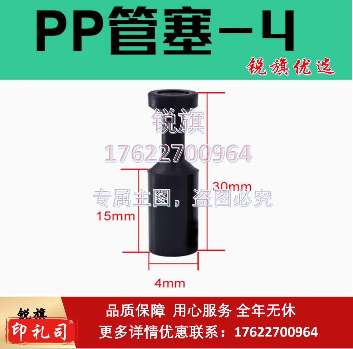 工业机器人气管快速接头，堵头  快插管堵 塑料堵头 PP-04      100只/包