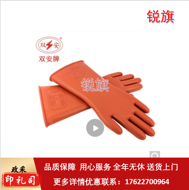 双安牌 12KV绝缘手套 配电房用防触电橡胶手套 均码红棕色 1副