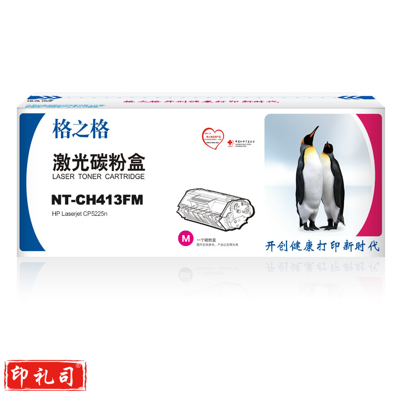 格之格NT-CH413M 红色 硒鼓