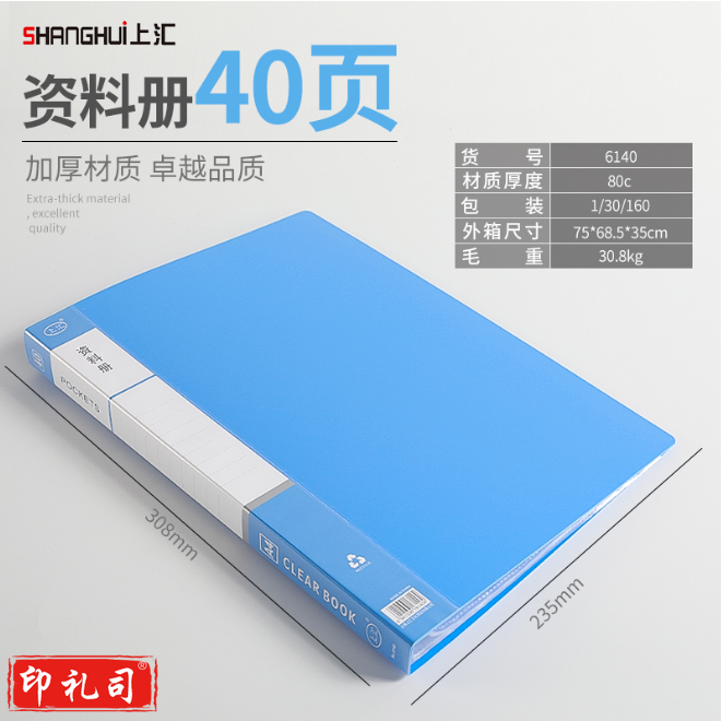 上汇6140 40页资料册