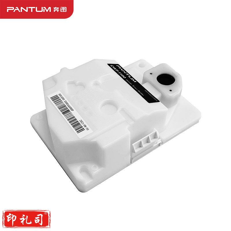 奔图(PANTUM)CWT-1100原装废粉仓(适用于CM1100DN/CM1100DW/CM1100ADN/CM1100ADW等打印机)
