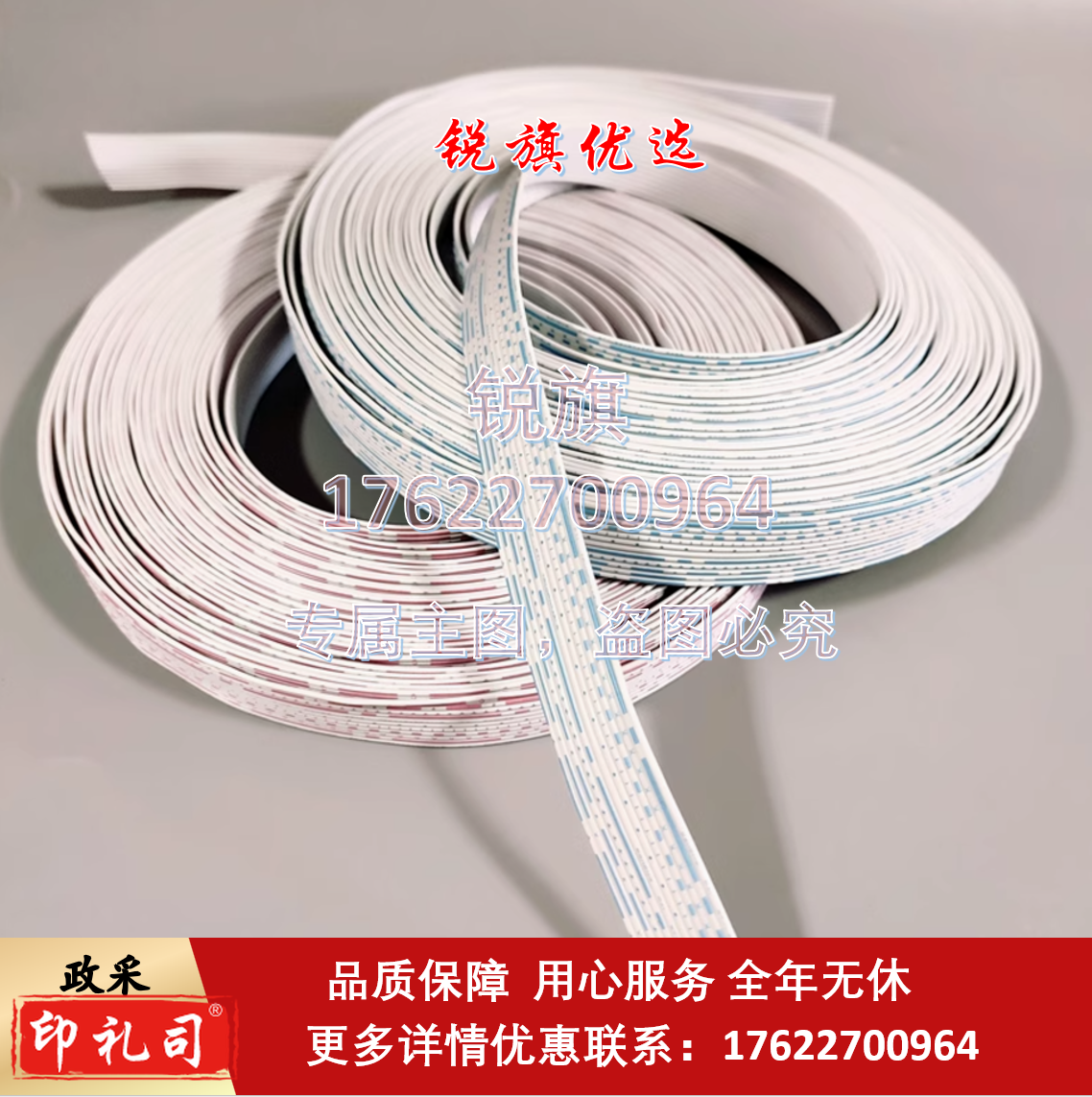 2468排线红白排线26A