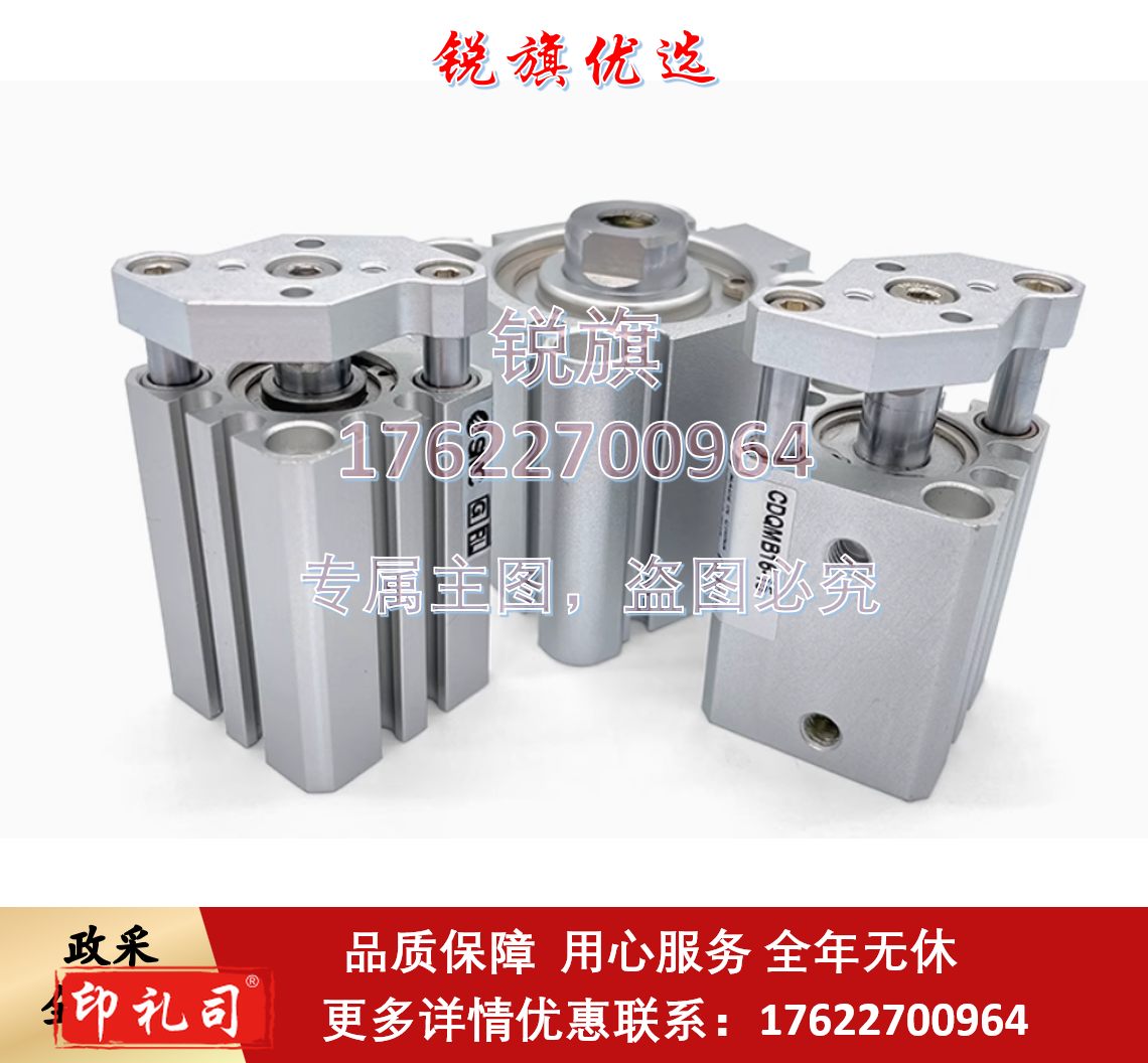 带导杆薄型三轴三杆气缸 CQMB20-45-M9B