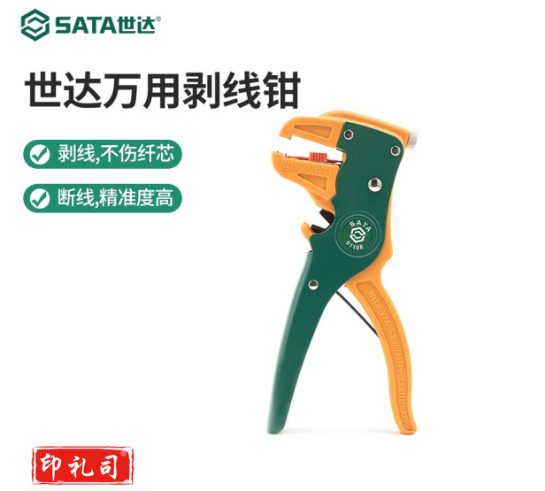 世达(SATA) 91108鸭嘴型自动剥线钳万用多功能钳剥线器剥皮器剥皮钳6.5英寸 (91108) 万用剥线钳6.5&quot;