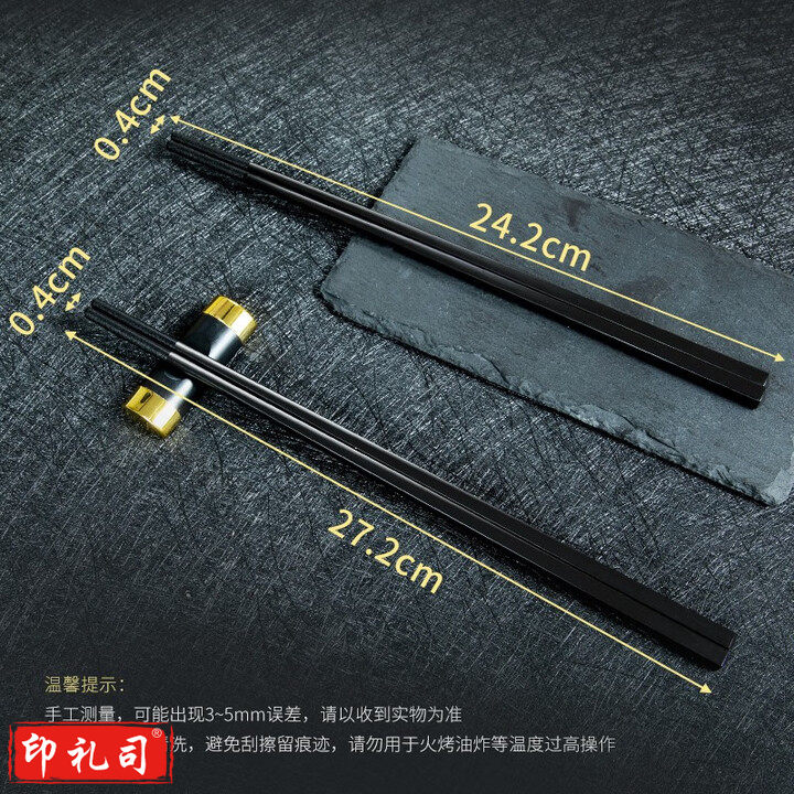 防滑 合金筷子 24CM 单位：双