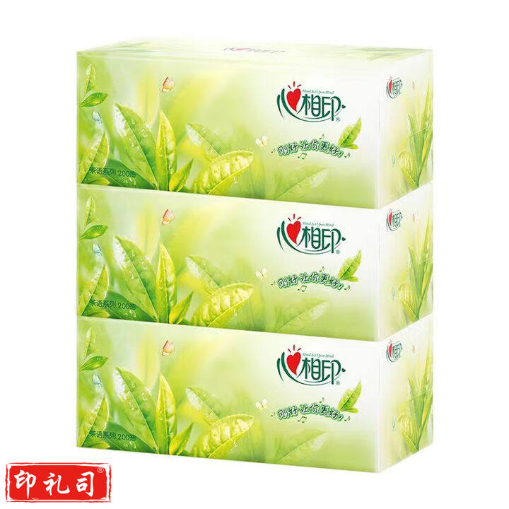 心相印 茶语系列抽纸面巾纸200抽3盒/提盒抽抽纸双层盒装纸面巾H200商务面巾纸抽纸