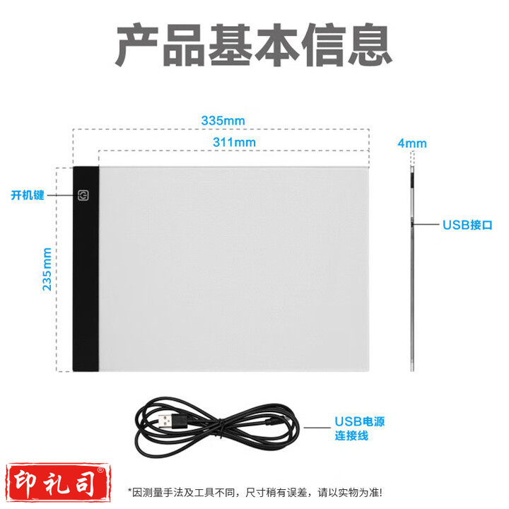 A4拷贝台 A4临摹板【无极调光带线】
