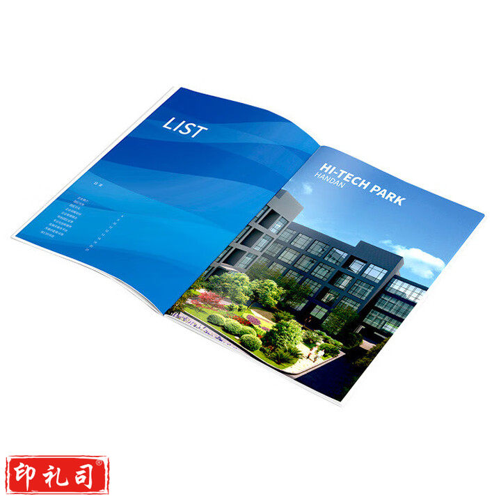 宣传册 宣传画册 长20.9cm 宽14cm