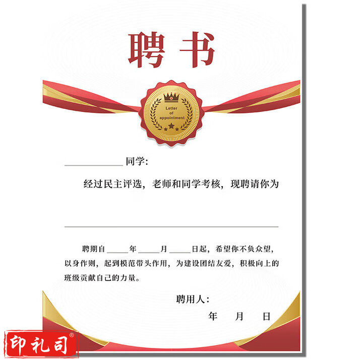 聘书 双面印-单面哑膜-压痕-对折415x295