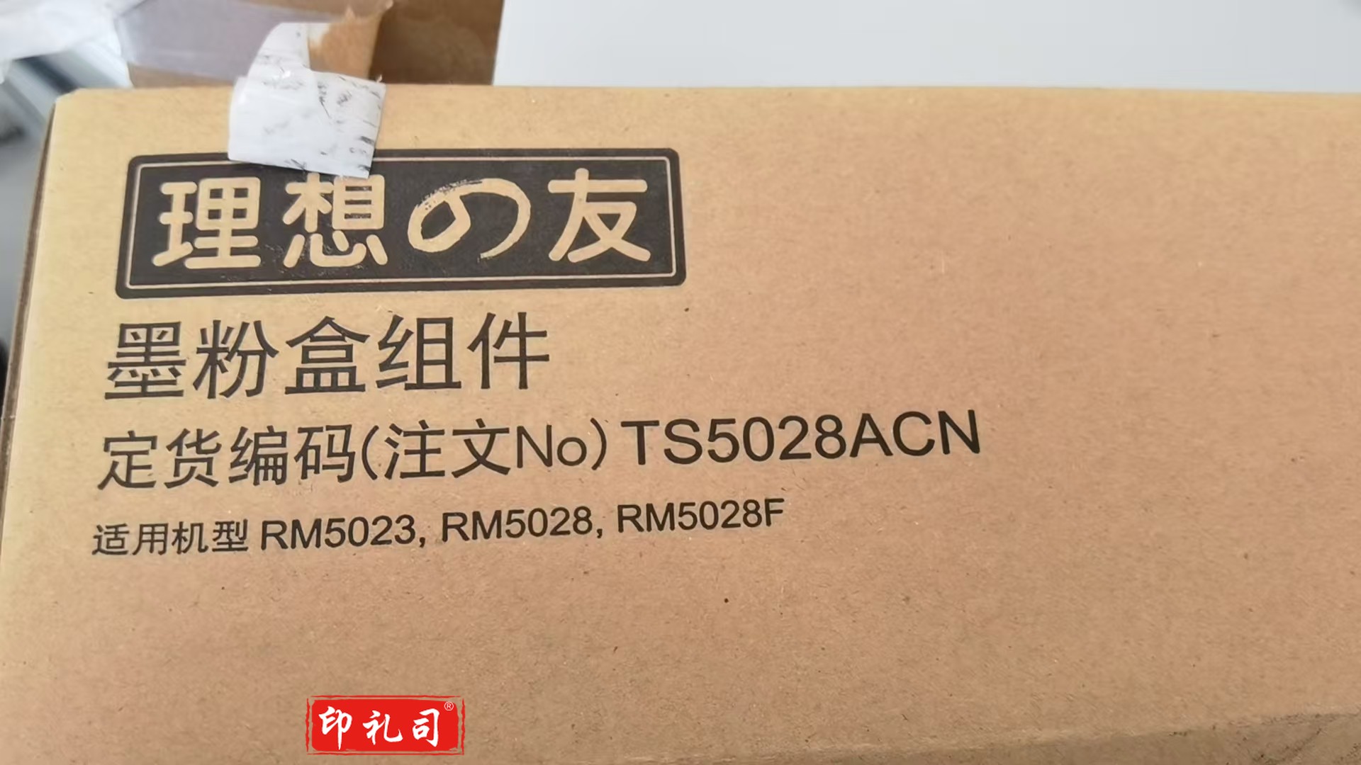 理想组件TS5028ACN    RM5023    RM5028F