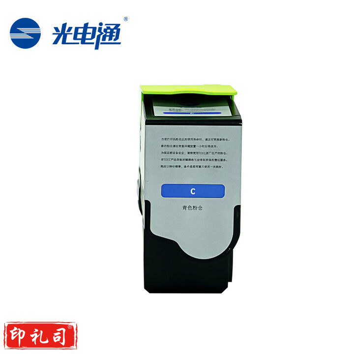 光电通 TCN33C1830C 原装青色粉盒 全国产化信创鼓粉 适用于OEP3300CDN OEP3310CDN 打印机