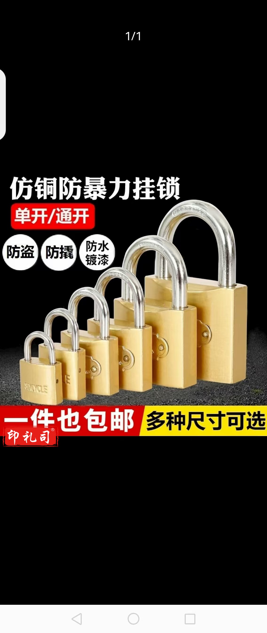 宿舍家用门锁 防盗窗锁防水防锈锁25MM