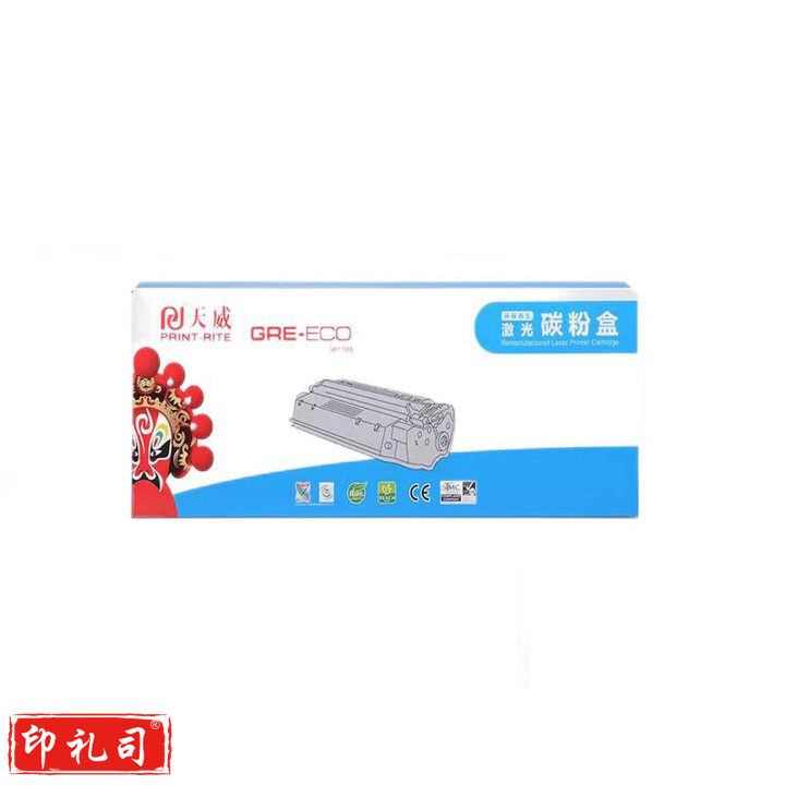 天威硒鼓CF503A/带芯片/标准装/红色M适用HP Color LaserJet Pro M254dw MFP M281fdw/M281cdw