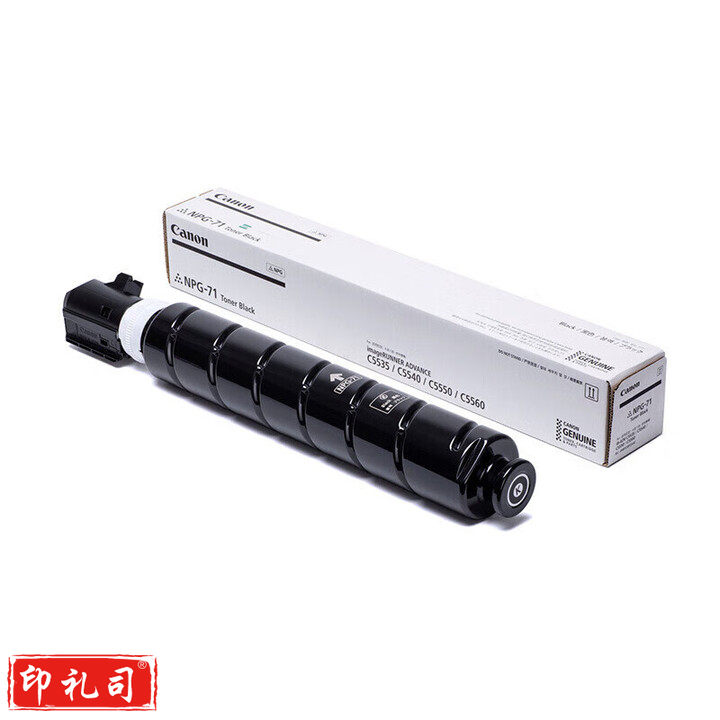 佳能（Canon）NPG-71粉盒原装墨粉 BK黑色 佳能C5560粉盒 5550硒鼓5540 5535墨粉5760 打印机5750粉盒5740 5735 约69000页