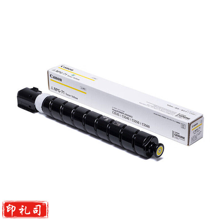 佳能（Canon）NPG-71 Y黄色原装大容量墨粉盒(适用于佳能iR-ADV C5560/5550/5540/5535/5760/5750/5740/5735)约60000