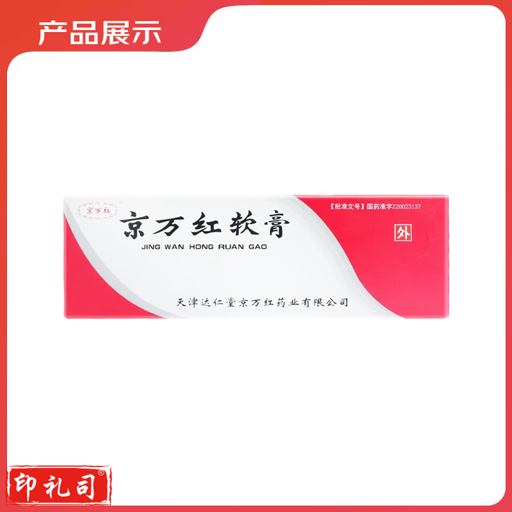 [京万红]京万红软膏 30g 1支装
