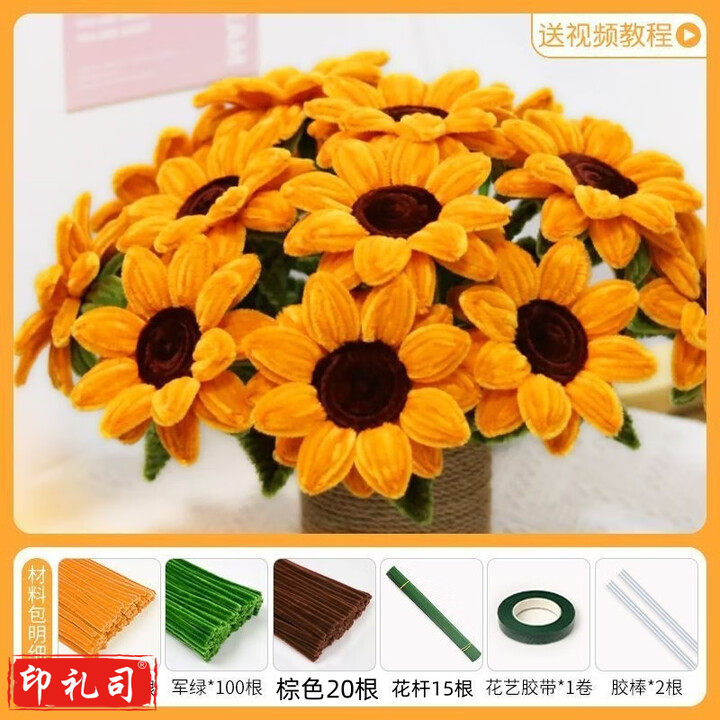 向日葵花束材料包【约做12朵】