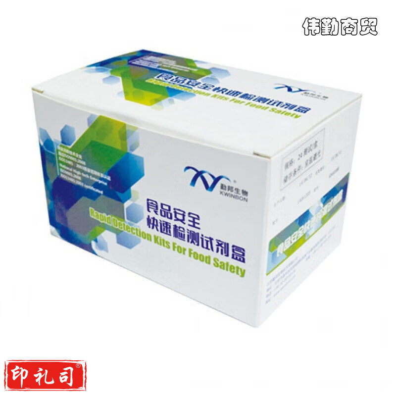 勤邦生物 餐具洗洁精残留 阴离子洗涤剂 20次 餐具洗洁精残留