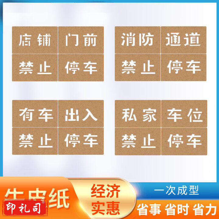 牛皮纸喷漆镂空字样 定制