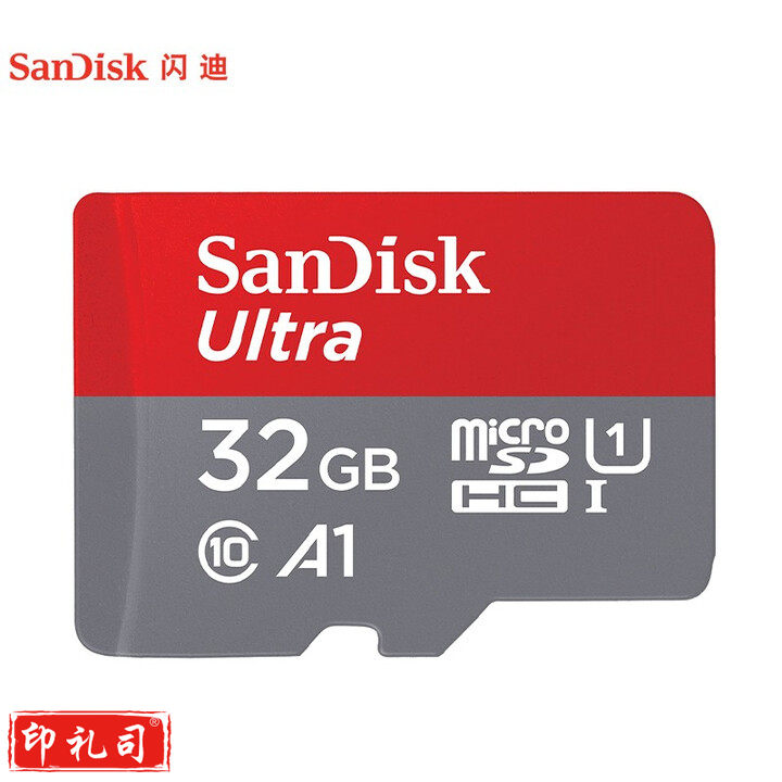 闪迪（SanDisk）32GB TF存储卡 高速移动版存储卡 读速120MB/s