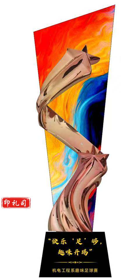 荣誉奖杯（学生奖品）