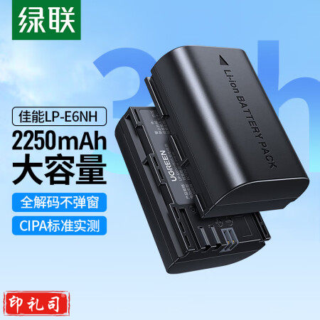 绿联LP-E6NH 佳能相机电池90297 适用EOS 90D 80D 70D 7D2 60D 6D2 5D3 5D2 5DSR 5DMark 5D4单反数码相机 单电池