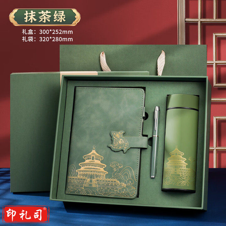 水杯+签字笔+本+礼盒套装 三件套礼盒套装 可定制提前沟通印制内容图片仅供参考