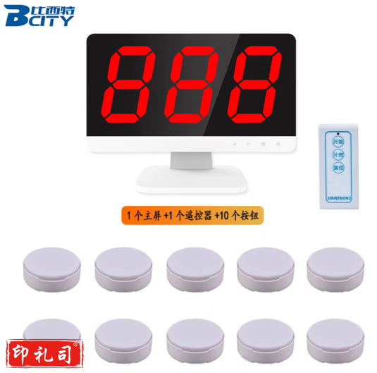 比西特抢答器 智能语音无线手按知识竞赛学生答题比赛记分计分器答题器 1主机+10个抢答按钮