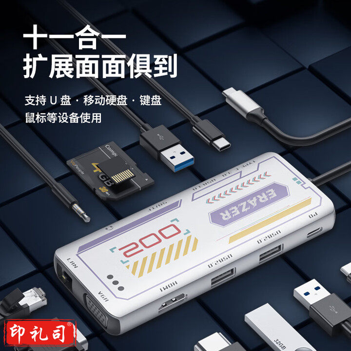 联想 Type-C扩展坞USB-C读卡器 11合1拓展坞（炫酷升级款）