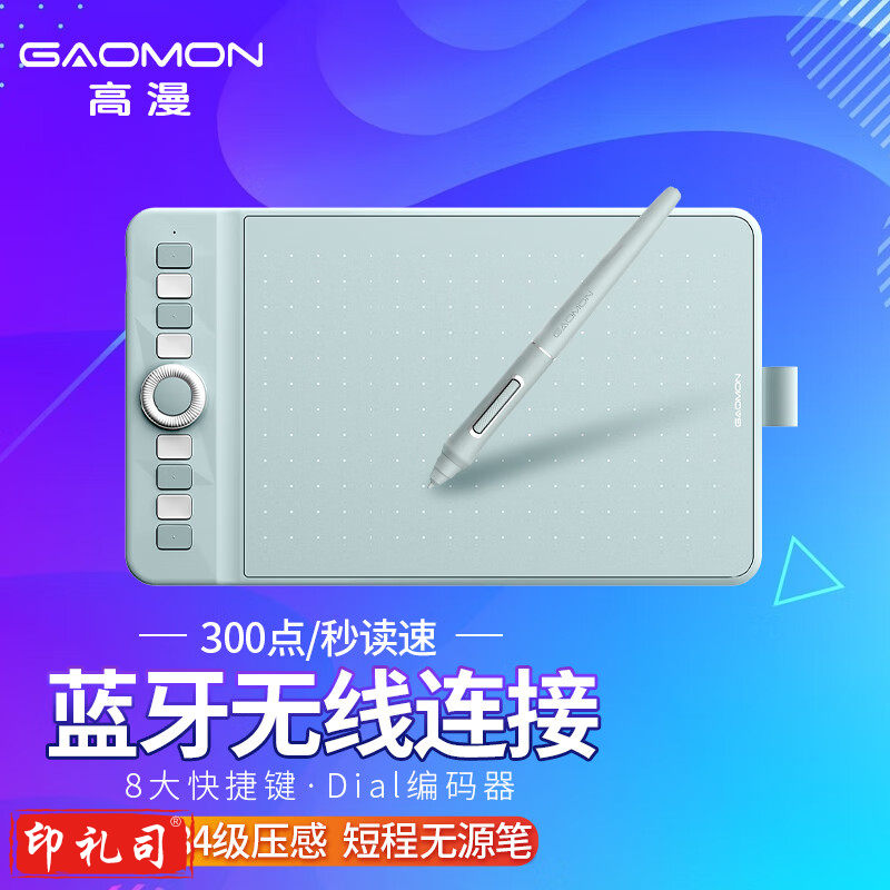 高漫（GAOMON）WH851 新款蓝牙无线手绘板 短程无源笔手写 16K级压感数位板 可连手机 清新绿
