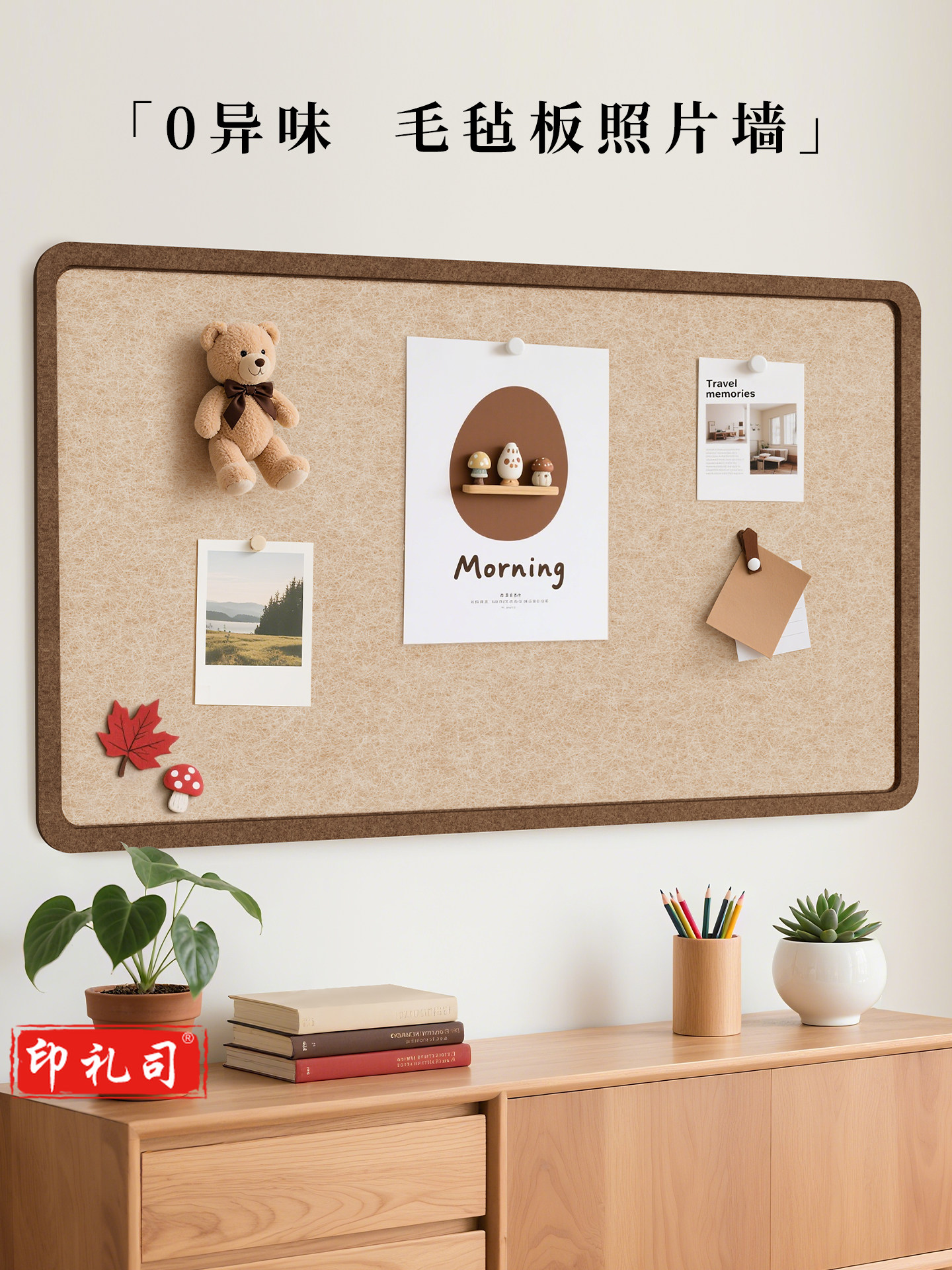 毛毡板80*120cm（棕色框 深驼版）