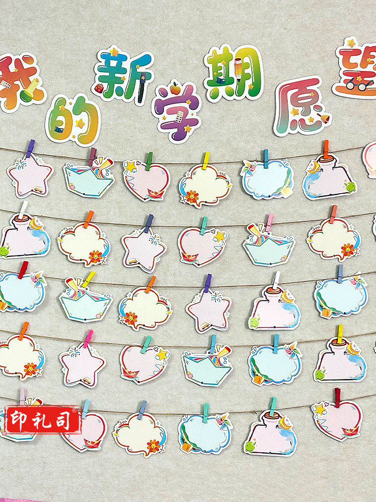 炫彩心愿吊卡混搭共60张  装饰心愿卡套装