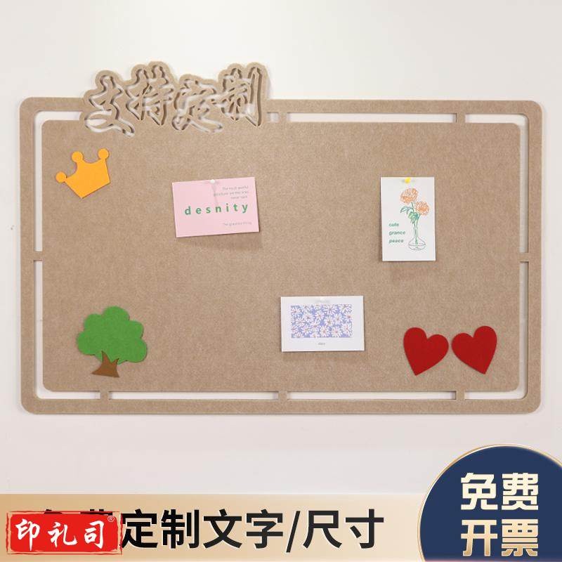 照片墙展示墙公告栏荣誉榜班务栏中班级幼儿园自粘作品毛毡墙贴