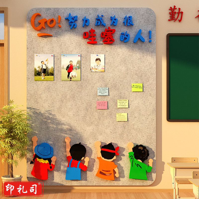 毛展板墙励志标语墙面贴 哇塞的人（小号800*583）