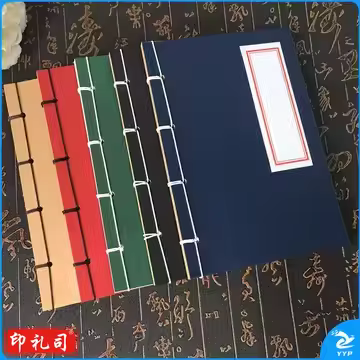 仿古书籍笔记本线装复古风笔记本定制