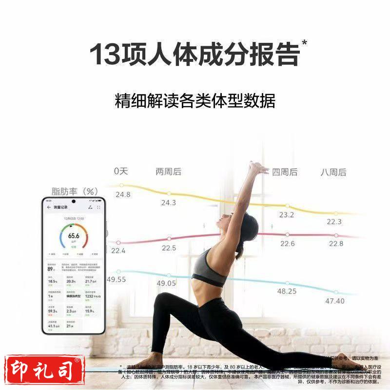 华为(HUAWEI)智能智能体质秤3pro