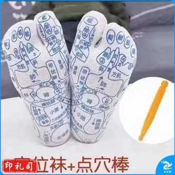 足底经络穴位袜、点穴笔