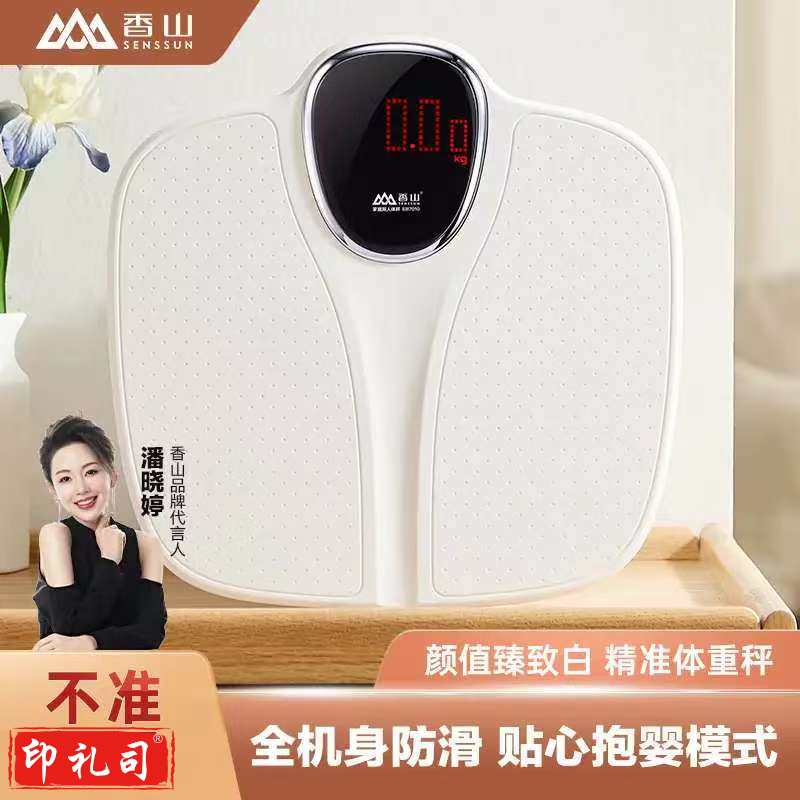 体重精准称重电子秤台秤