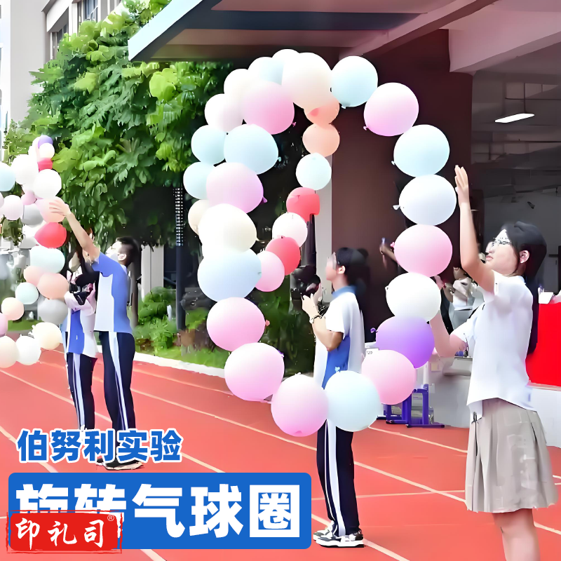 伯努利效应悬浮气球旋转气球圈物理秀科学风轮科技节舞台实验道具