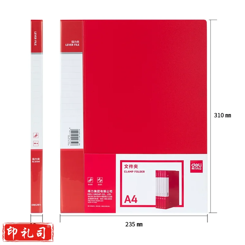  长押夹 双夹 红色