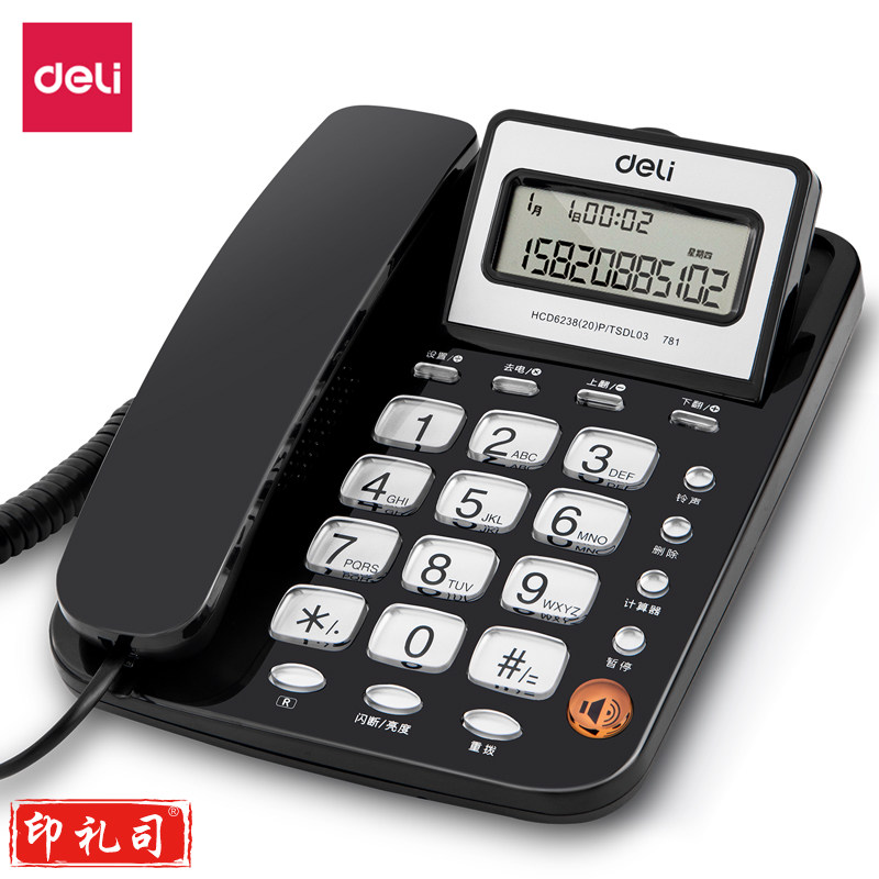 得力(deli) 得力781电话机(黑)