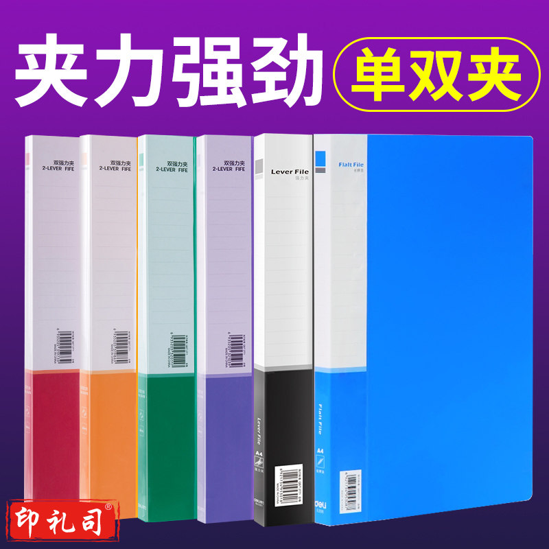 文件夹 双夹 强力夹 黑
