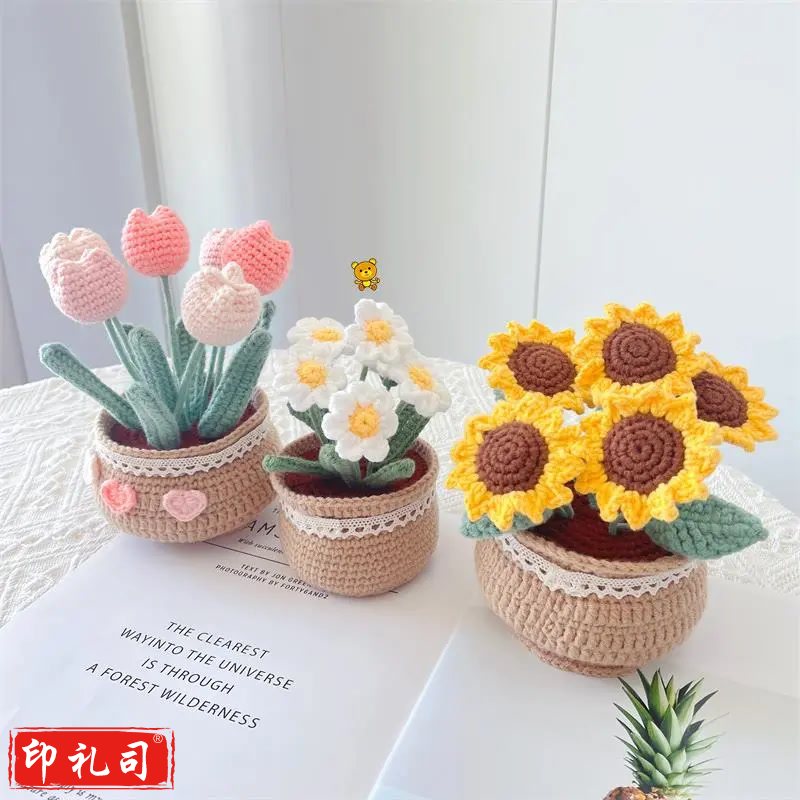 毛线 线花束材料包永生花手工编织ins郁金香小雏菊盆栽钩织自制摆件