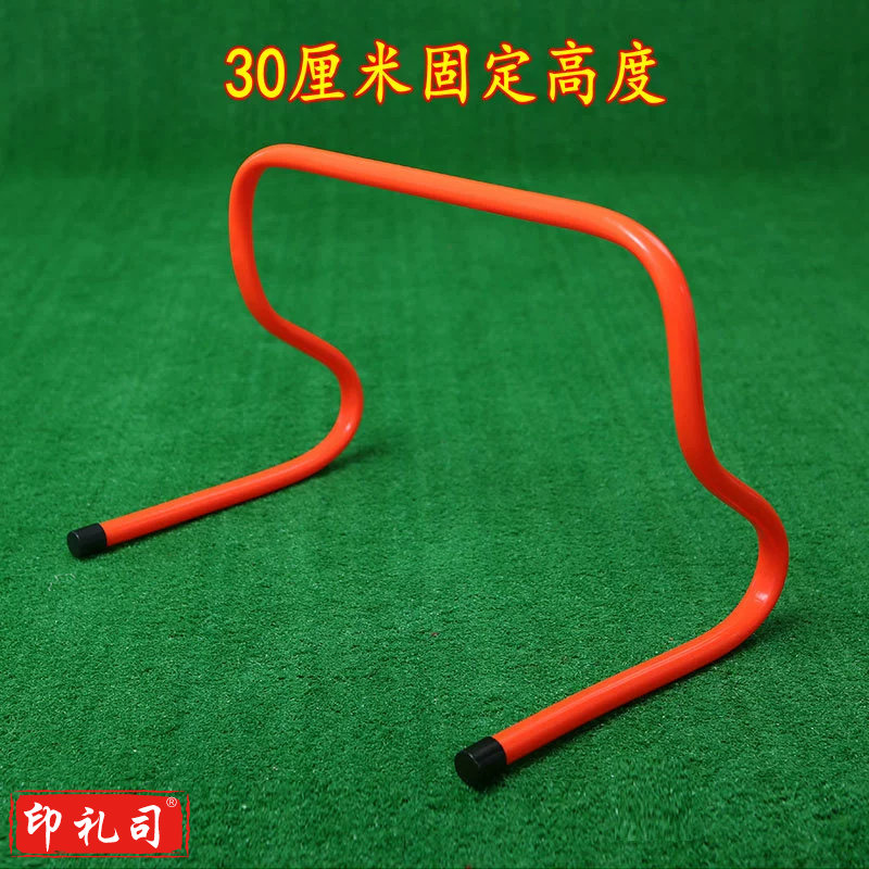 跨栏架 障碍架  30CM