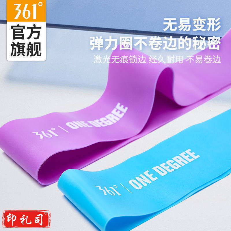 361瑜伽弹力带 弹力圈 600*50*1.1（35磅）