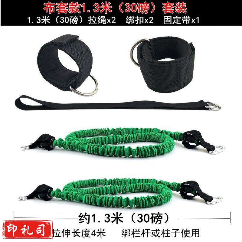 蹬摆训练绳 阻力带 (四肢全套款)30磅1.2米拉绳