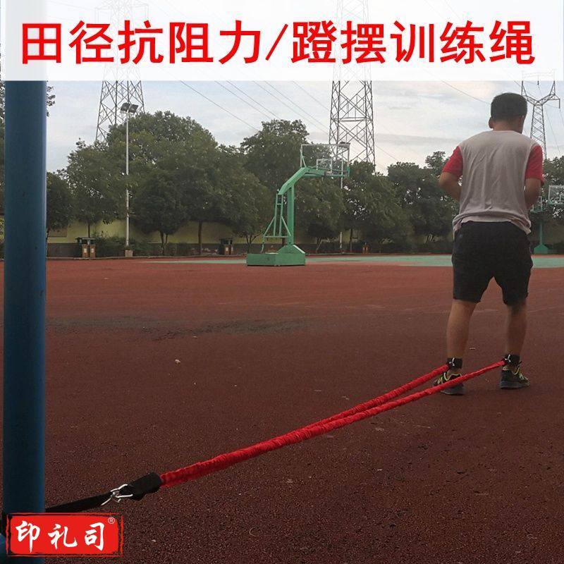 蹬摆训练绳 阻力带 (四肢全套款)40磅1.2米拉绳