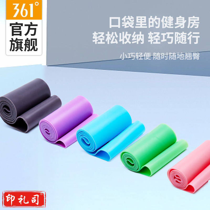 361瑜伽弹力带 弹力圈 600*50*1.0（30磅）