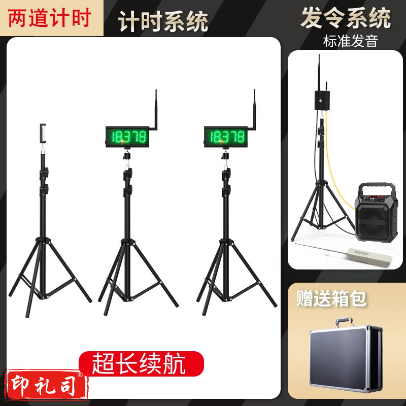 训练用电子计时器 红外线计时器自动感应无线